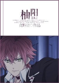 (BG-魔鬼戀人同人)柚陽